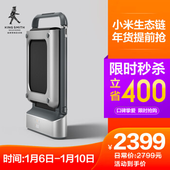 绝不是衣架 是金史密斯WalkingPad跑步机