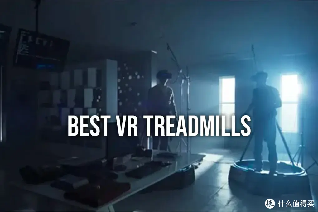 2024 年最佳 VR 跑步机