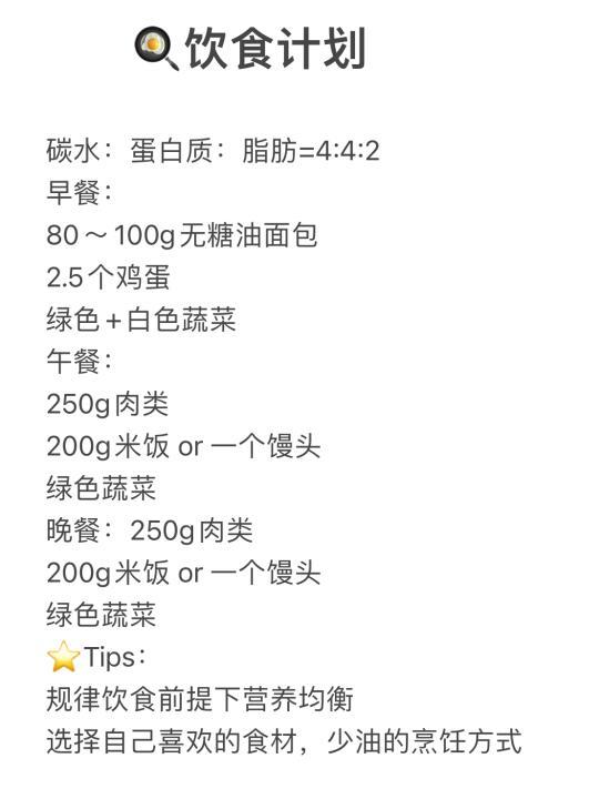 科学减脂与健身塑形:饮食、运动及心态全攻略